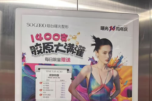 温岭电梯广告